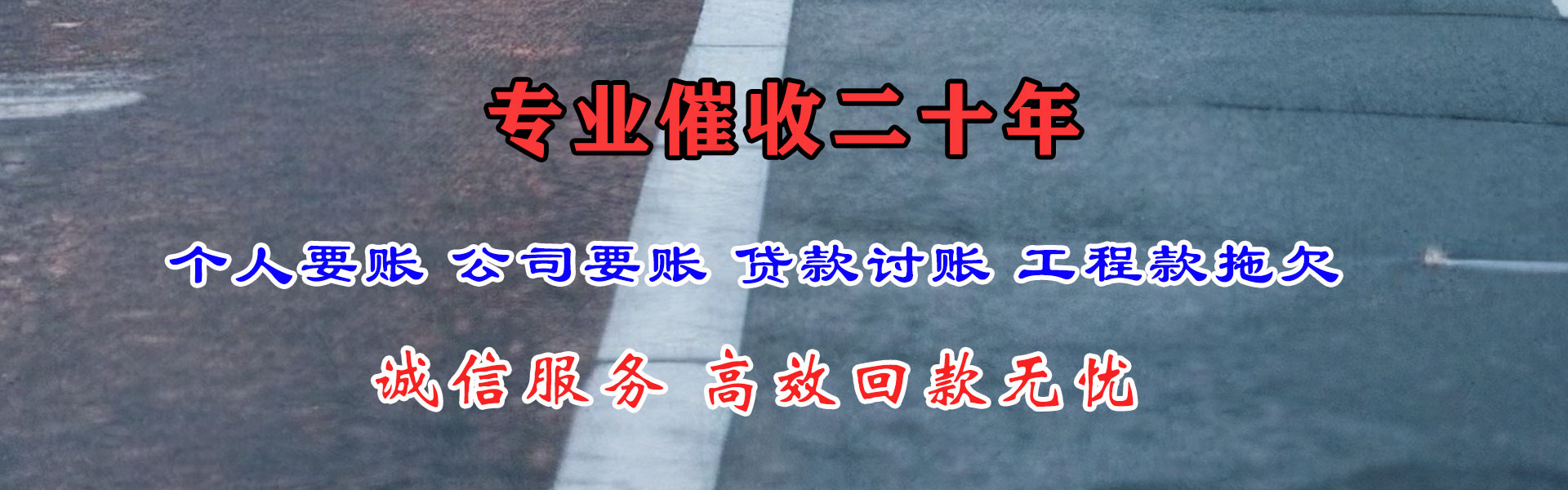 温江催数公司